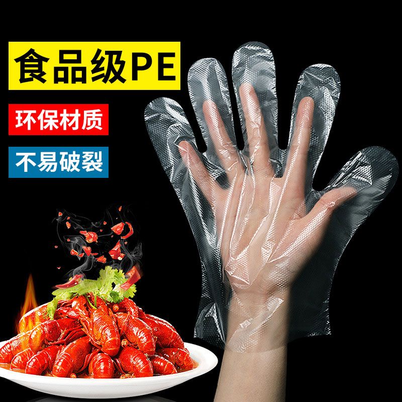 Disposable gloves food grade plastic transparent film gloves baking kitchen food catering greasy gloves