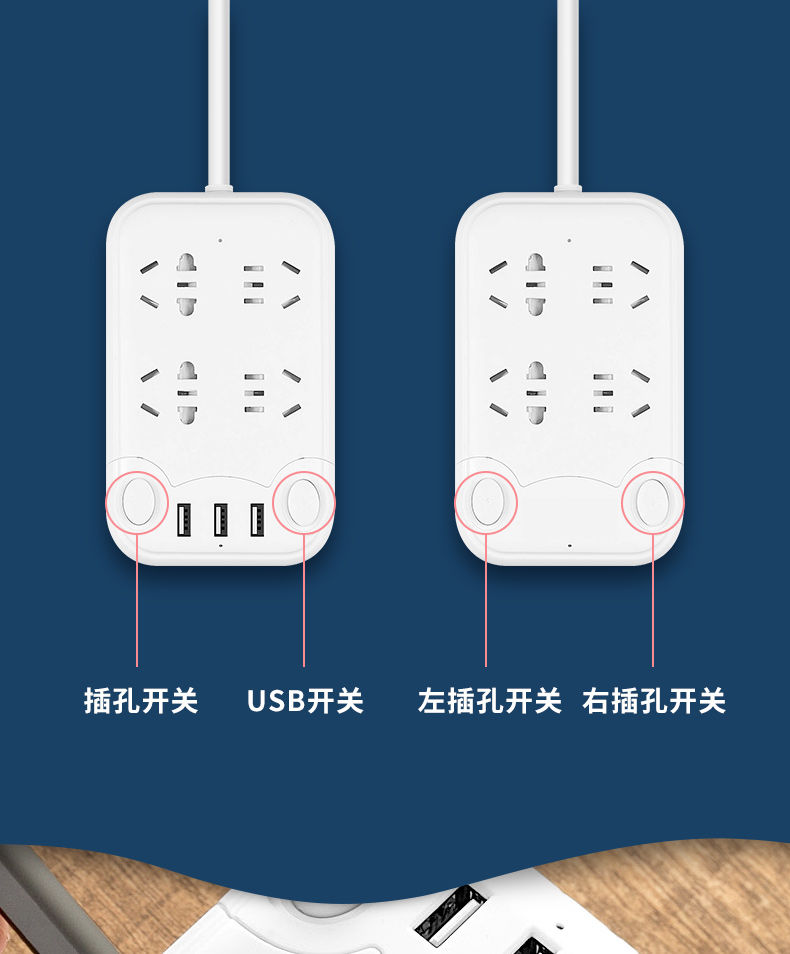 【多功能】插座板USB多功能充电排插插线板插头转换器多孔接线板电源插排