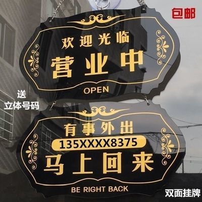 出去一下马上回来有事牌子装饰店面餐厅工作外出门牌挂牌休息中【2月