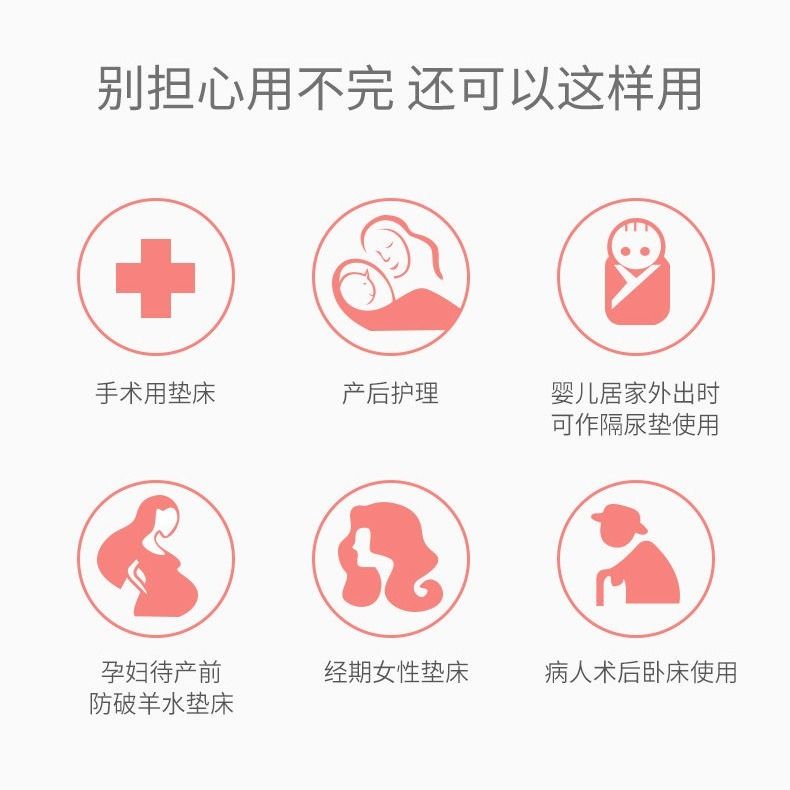 十月结晶孕产妇产褥垫产后护理垫用品防水垫月经垫一次性床单