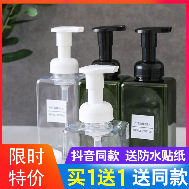 Press type mousse foam bottle hand sanitizer special foaming machine foam empty bottle facial cleanser Shower Gel