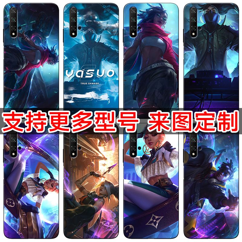 lol真实伤害亚索适用于华为荣耀20s/20pro魅族16xs/16spro手机壳