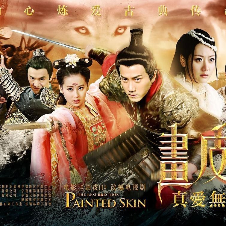 画皮之真爱无悔 2013奇幻古装电视剧dvd碟片视频机光盘刘恺威白冰