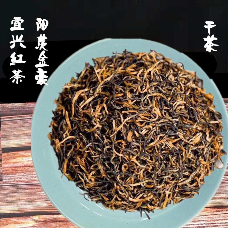 2021中国红宜兴红茶250g500克红茶阳羡荆溪浓香农产品偏远不包邮