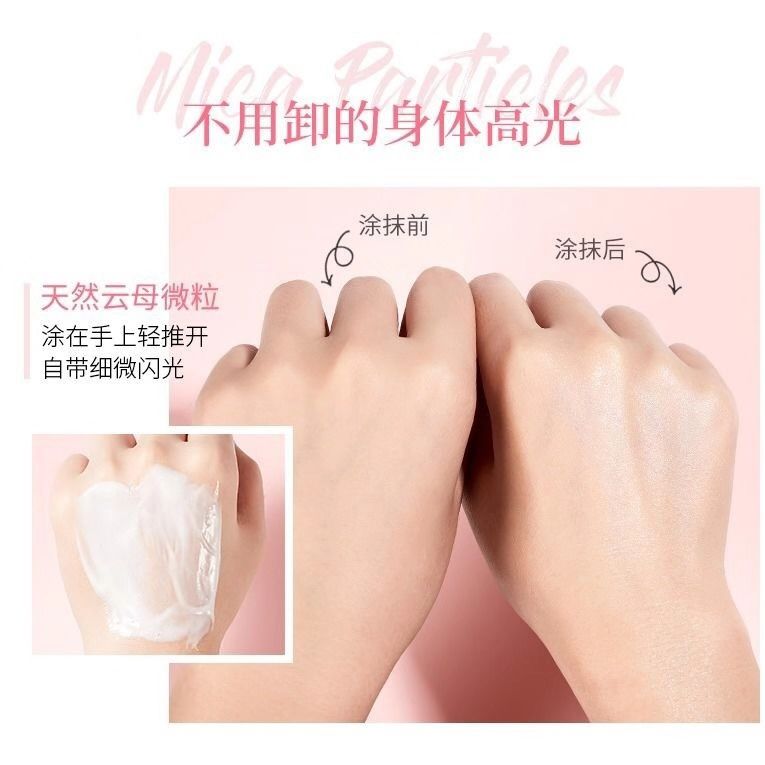抖音店铺身体乳是真的吗(抖音上的美胸产品是真的吗)