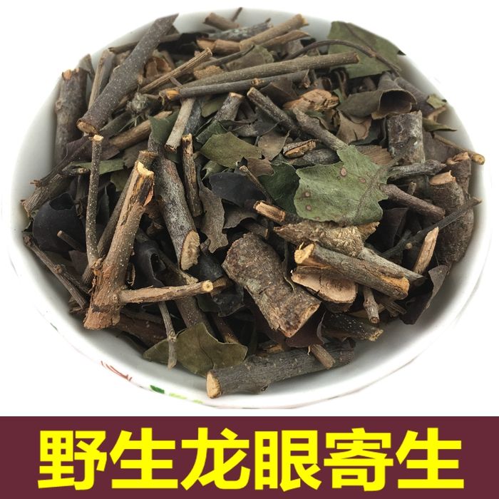 龙眼寄生 桂圆树寄生 龙眼树寄生 寄生茶 圆眼树寄生 500包邮