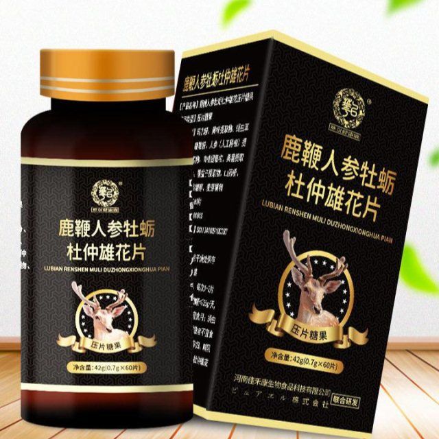 虫草海参鹿鞭人参牡蛎杜仲雄花玛咖片肽黄精片王丸膏胶囊男用正品【2