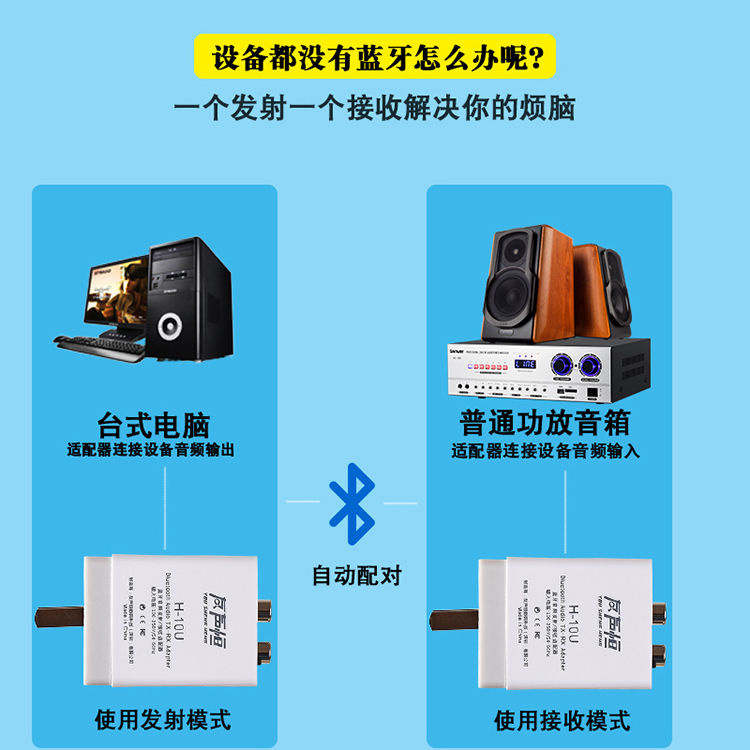 电视加装蓝牙适配器 1caad5f3-7b8d-43e4-bac6-9cb92579962a.jpg