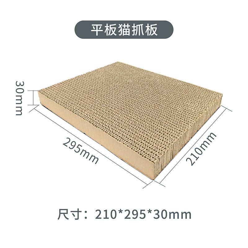 Cat's claw grinding machine cat's claw board corrugated paper cat's scratch pad cat's toy grinding board cat's nest cat's supplies