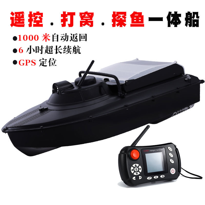 Genuine high-power remote control nest boat fish detector 1000m long endurance automatic navigation GPS positioning accessories