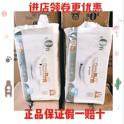 (限时抢购)羽小贝纸尿裤拉拉裤一体裤超薄透气S/M/L/XL/XXL/XXXL