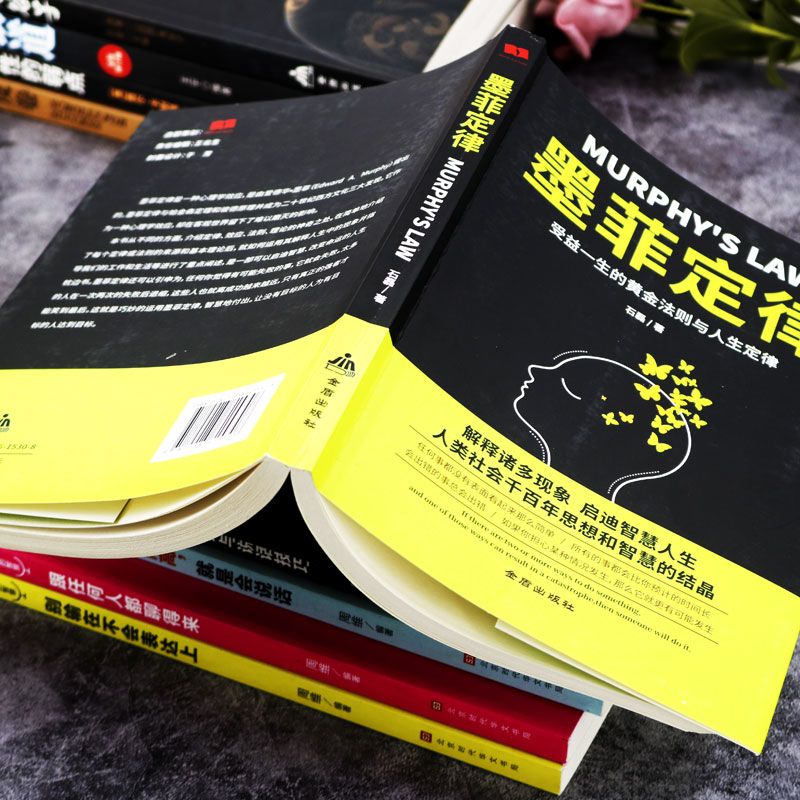 墨菲定律这本书好不好 6358825e-c37e-465b-9a76-3aa19f302810.jpg