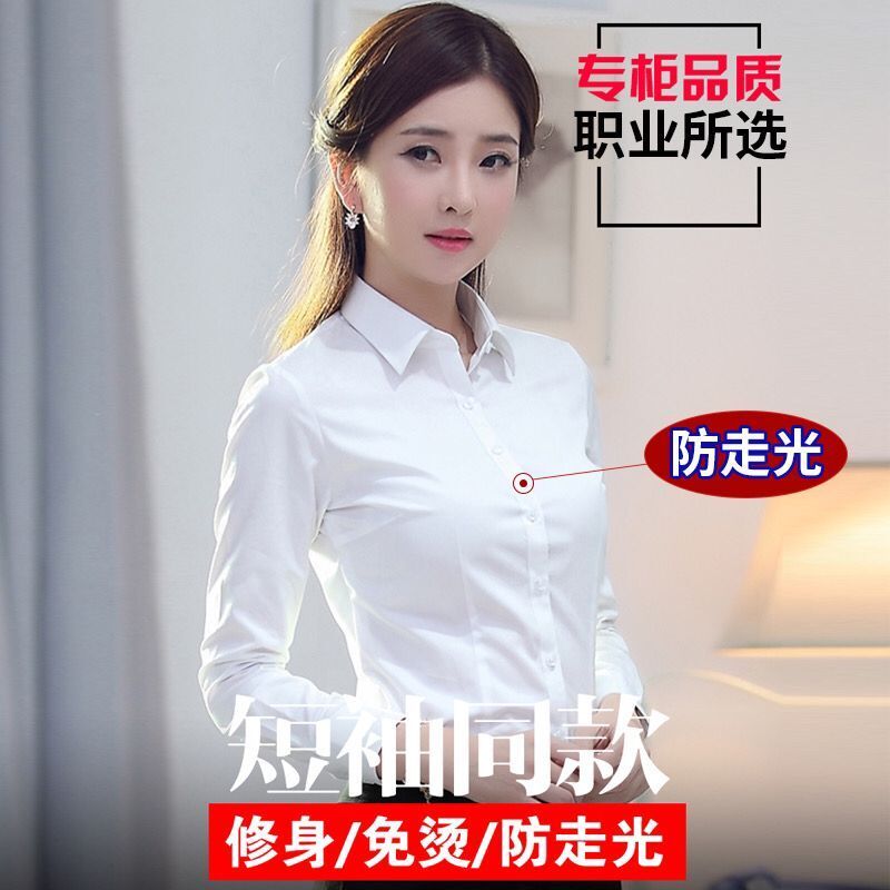 白襯衣女春秋新款長袖短袖修身顯瘦大碼韓版職業裝工作服打底衫女
