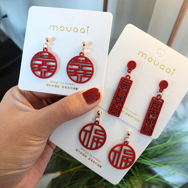 Chinese style red festive Earrings 2020 new fashion and simple Fu character Earrings