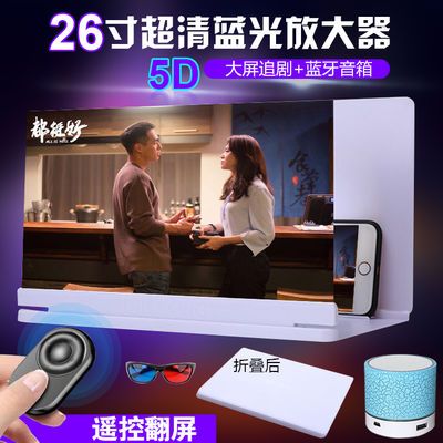 20寸手机屏幕放大器多功能高清视频放大镜手机追剧神器放大护眼宝