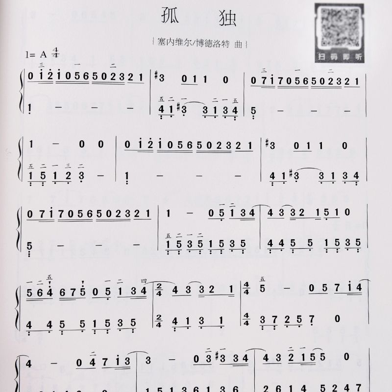 曲谱68_钢琴简单曲谱(2)