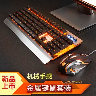 74471/键盘鼠标耳机三件套装有线机械手感电脑家用笔记本游戏吃鸡lol