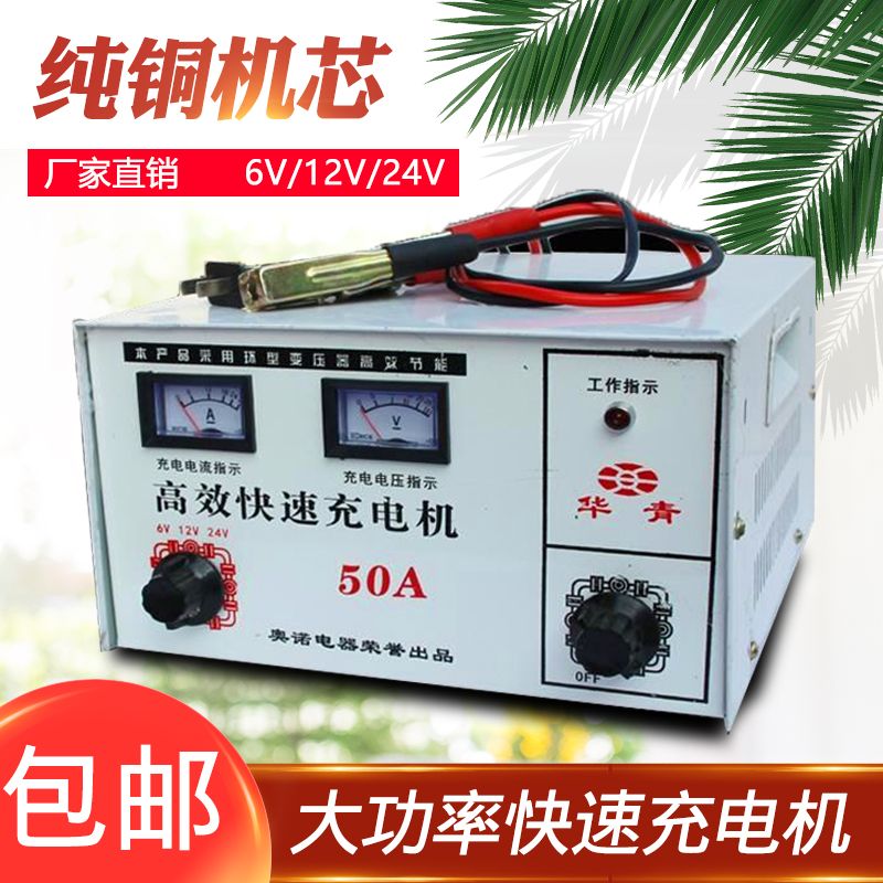 纯铜汽车电瓶充电器12v24v快速高效老式大功率通用款蓄电池充电机【2