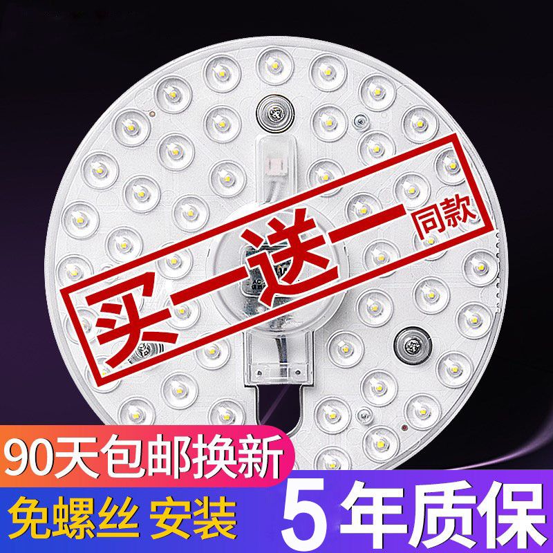 吸顶灯LED灯芯改造灯板灯片灯盘模组贴光源方形圆形灯板LED灯芯片