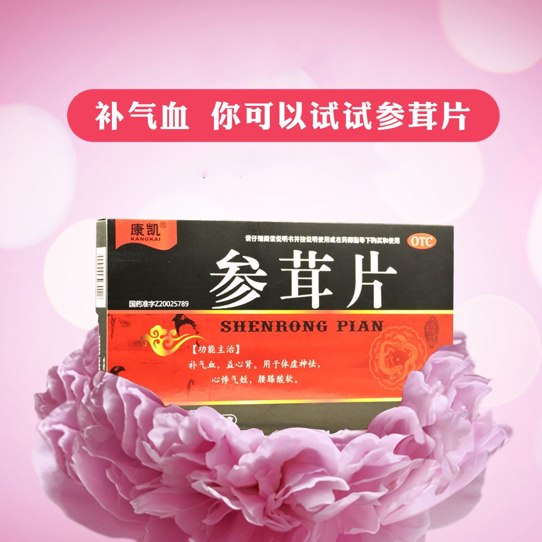 气血不足吃什么补气血药效果好 538b89d3-b12d-4c3f-866c-6f65ecd2dece.jpg