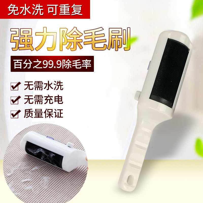 Clothes electrostatic hair remover dry cleaning brush dust removal brush pet hair remover suction brush household adhesive brush