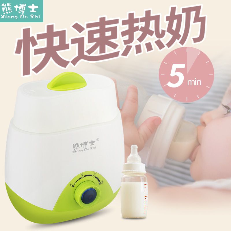 Milk heater sterilizer two in one intelligent constant temperature warm milk baby bottle heater full automatic