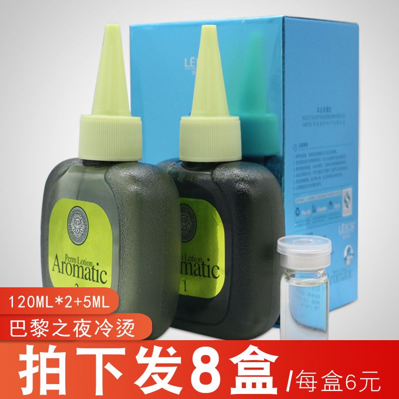 发廊专用冷烫精冷烫卷发家用梨花头定型药水膏纹理热烫不伤发批发