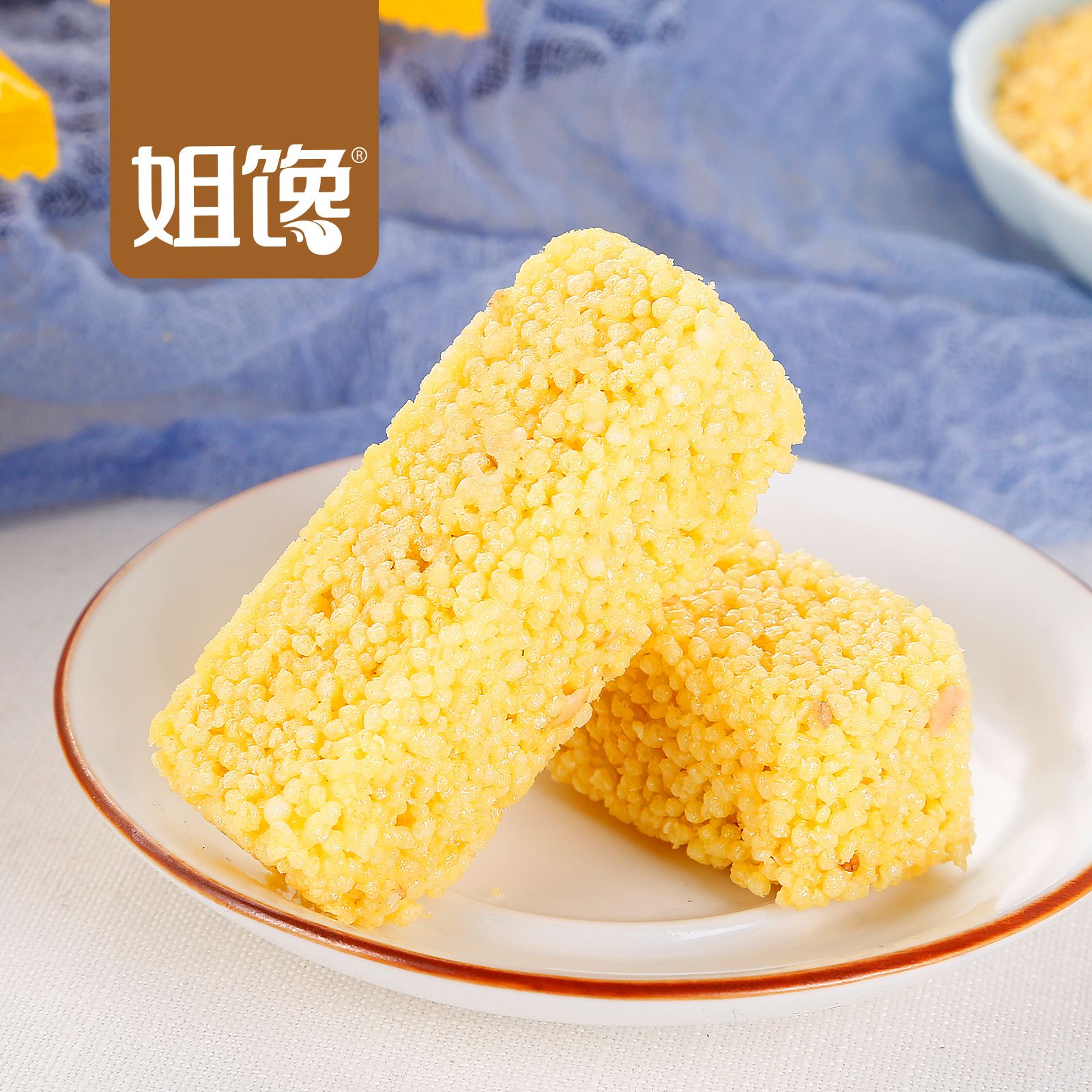 9抢整箱【买一送一】小米酥一口酥冻米糖花生酥零食包200克25个