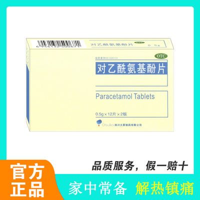 片正品