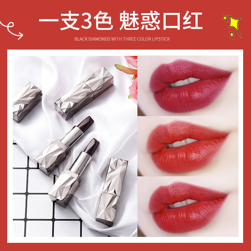 【一支三色】網紅同款黑玫瑰三色口紅持久保濕不掉色不沾杯學生款