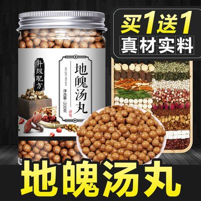 地魄汤丸调理阴虚体质生津养阴清火降逆咯血肺脏气阴两伤买一送一