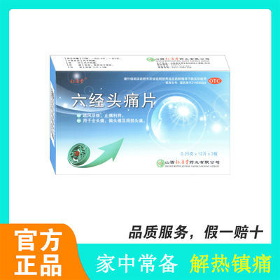 片正品