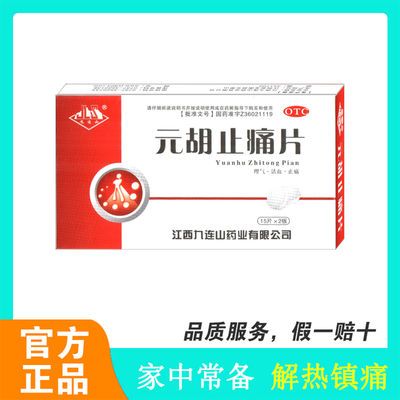 片正品