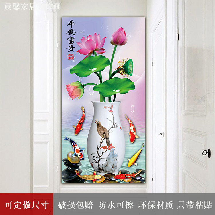 新款现代装饰画花卉客厅过道沙发背景无框玄关竖版卧室挂画自粘画