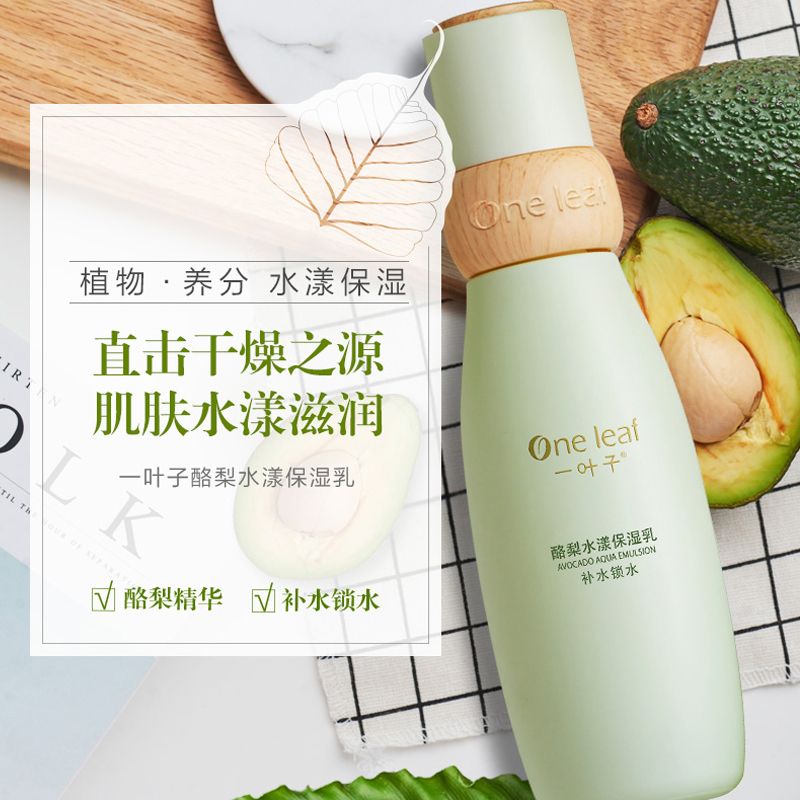 美白淡斑护肤品推荐水乳 df5970b3-d9d9-47a0-adfb-175147584a08.jpg