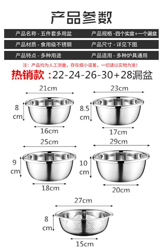 【五件套】不锈钢盆圆形加厚加深盆子家用厨房装汤和面洗菜沥水盆