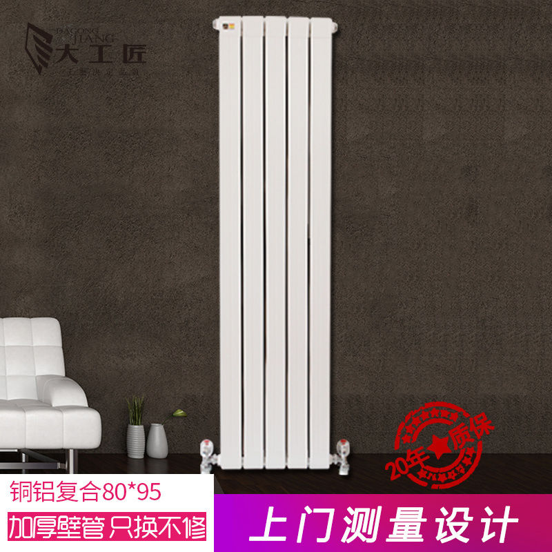 大工匠 铜铝复合暖气片散热器 自采暖供暖壁挂式家用水暖气 8095