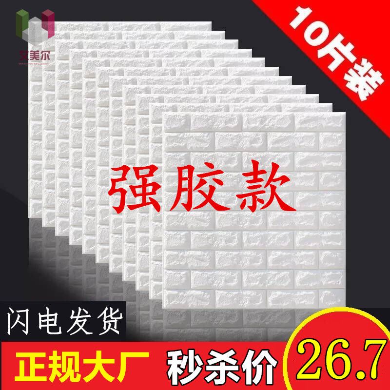 自贴壁纸立体 20146061-3371-43a5-9183-e865fe1222d1.jpg