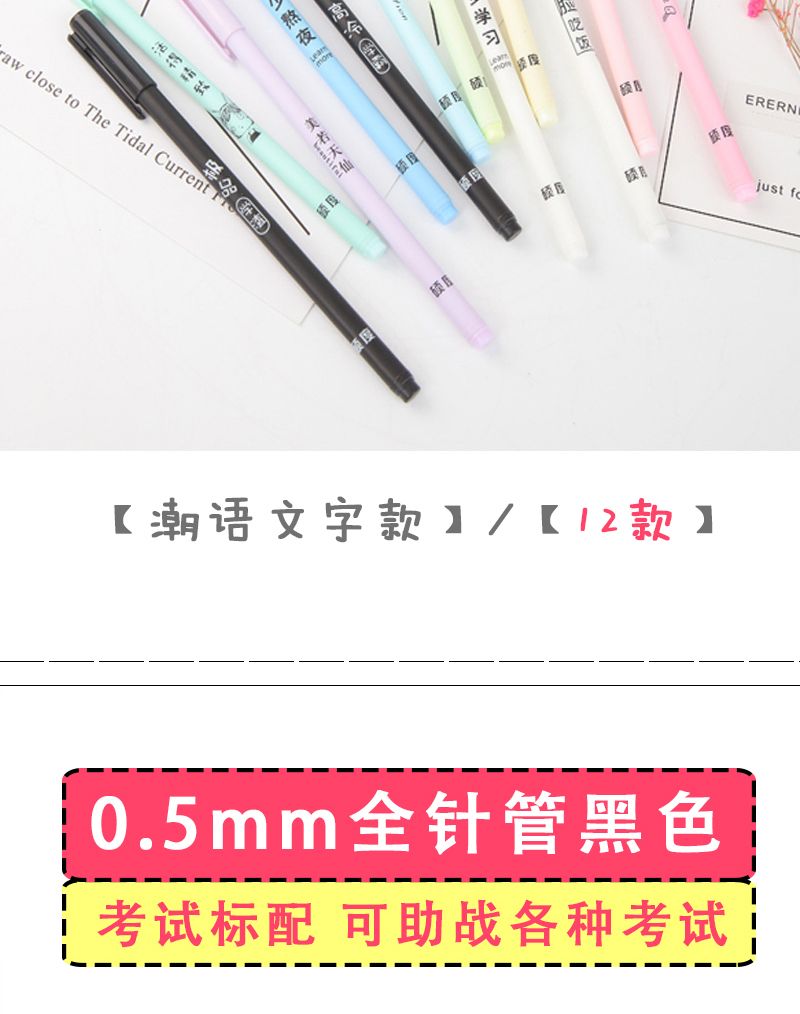 中性笔可爱韩版网红水笔套装文具简约0.5黑色签字笔初中生碳素笔20/30支