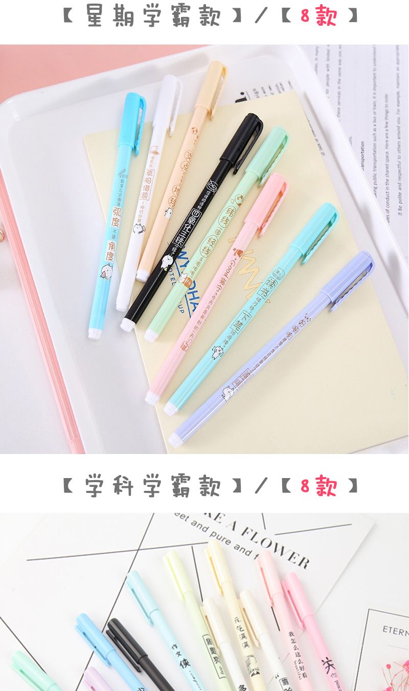 中性笔可爱韩版网红水笔套装文具简约0.5黑色签字笔初中生碳素笔20/30支