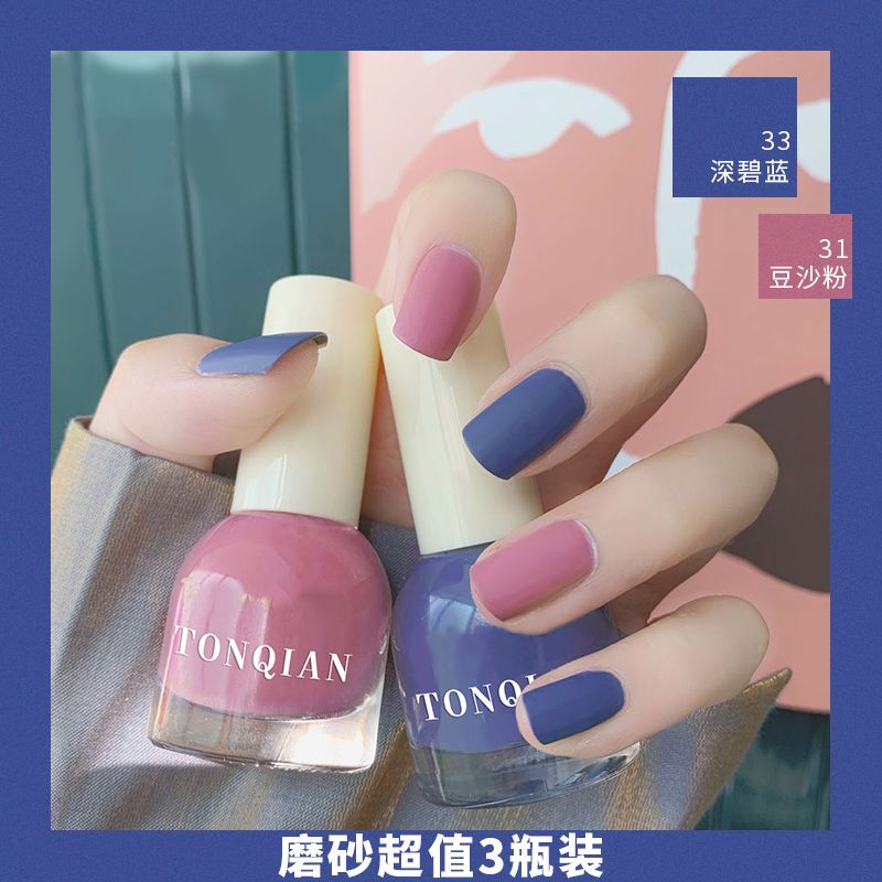 大3瓶套裝 網紅磨砂指甲油女不可剝啞光霧面持久學生美甲甲油套裝