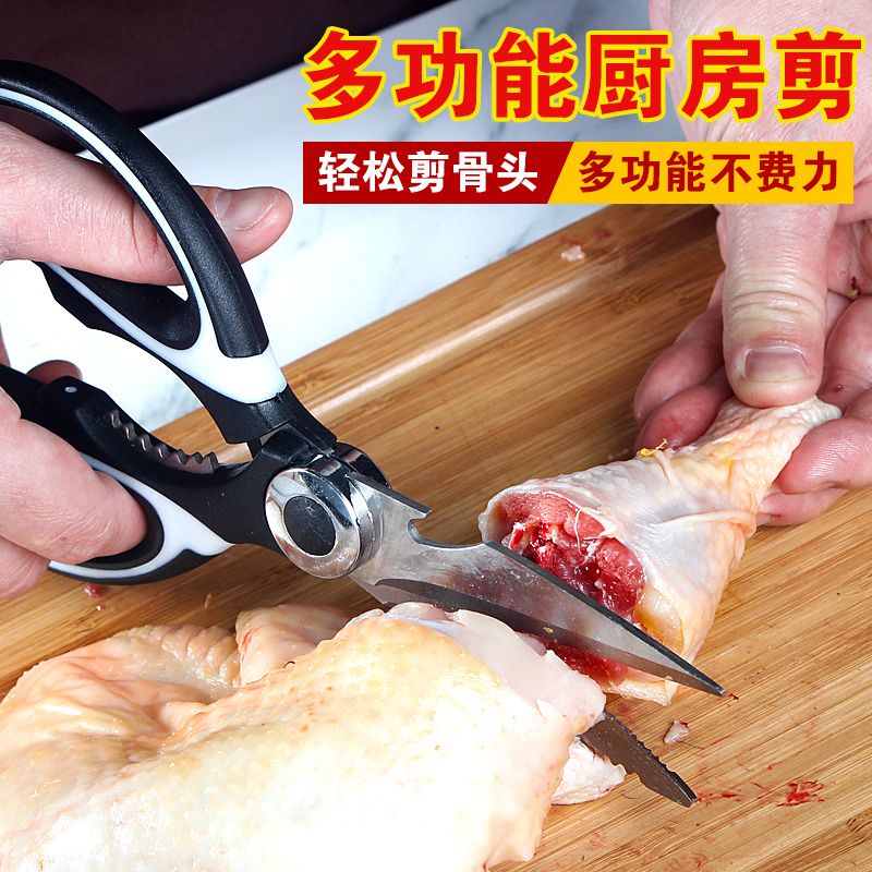 厨房剪多功能不锈钢家用剪食品级厨用剪菜骨头专用剪剪子厨房专用