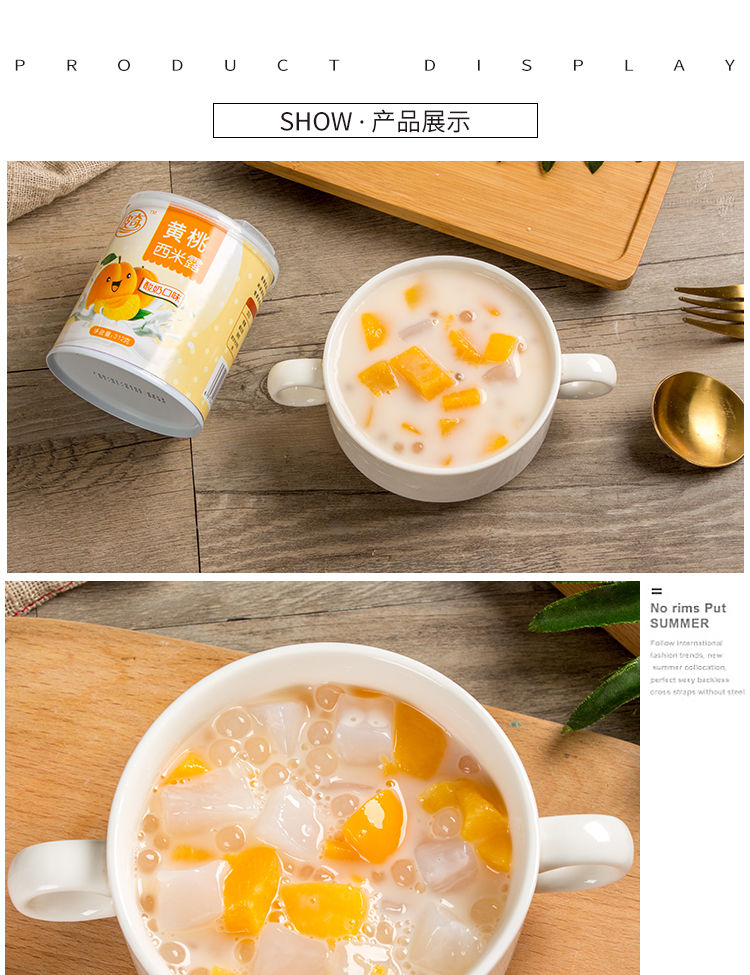 皮奇酸奶水果西米露黄桃菠萝椰果罐头3/4/6罐*312g混合甜品零食