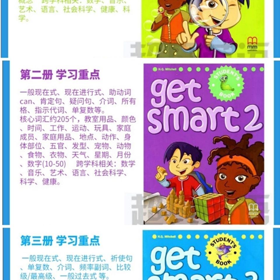如何变聪明的书 92c3150d-6ee5-4de2-8759-1e2079fef980.jpg