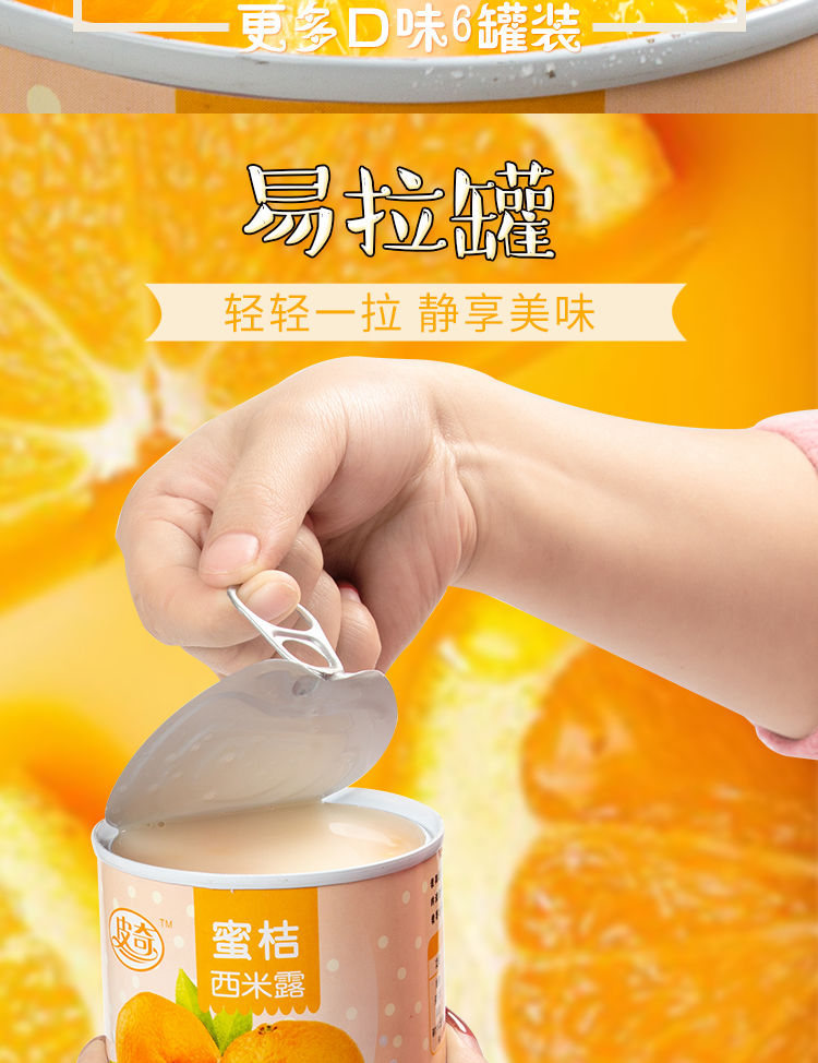 皮奇酸奶水果西米露黄桃菠萝椰果罐头3/4/6罐*312g混合甜品零食