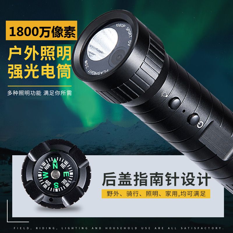 New camera waterproof sports strong light flashlight camera outdoor bicycle riding recorder night vision lighting