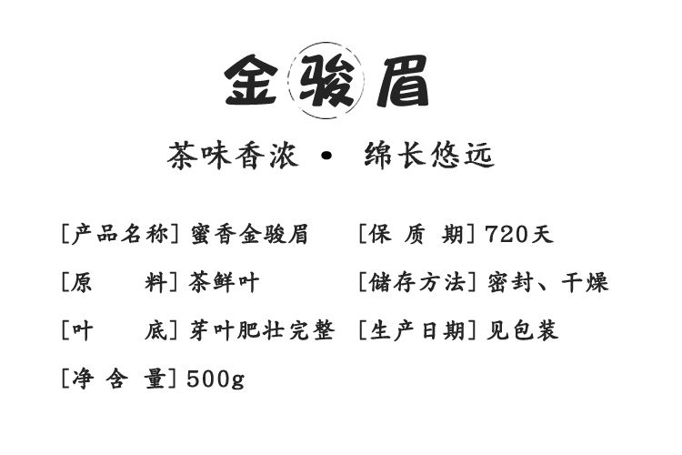 简谱金骏眉_金骏眉图片高清图片(3)