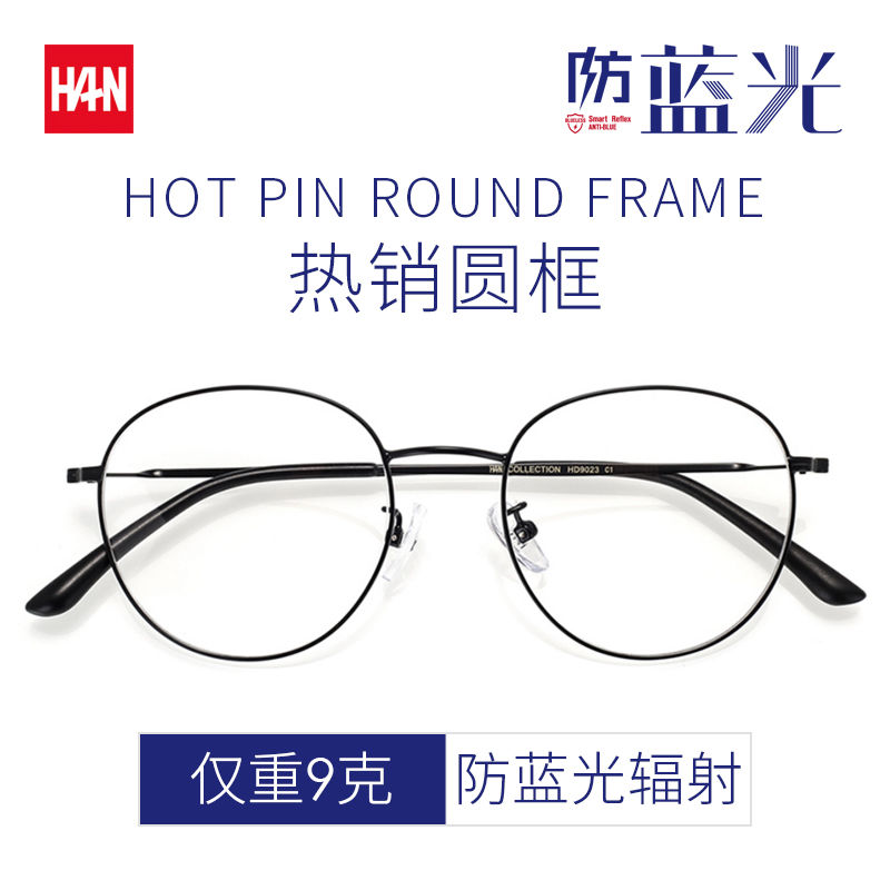 Han all-weather anti blue ray anti radiation glasses for male myopia round frame goggles for female anti blue ray radiation glasses