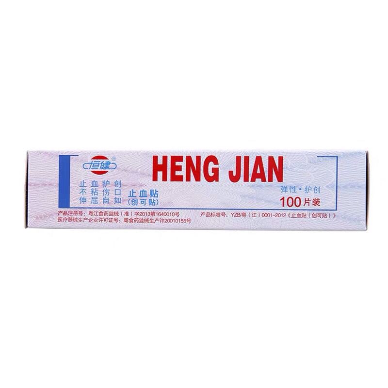 Hengjian 100 pieces of elastic band-aid hemostatic patch breathable waterproof cute band-aid medical hemostatic patch anti-wear foot