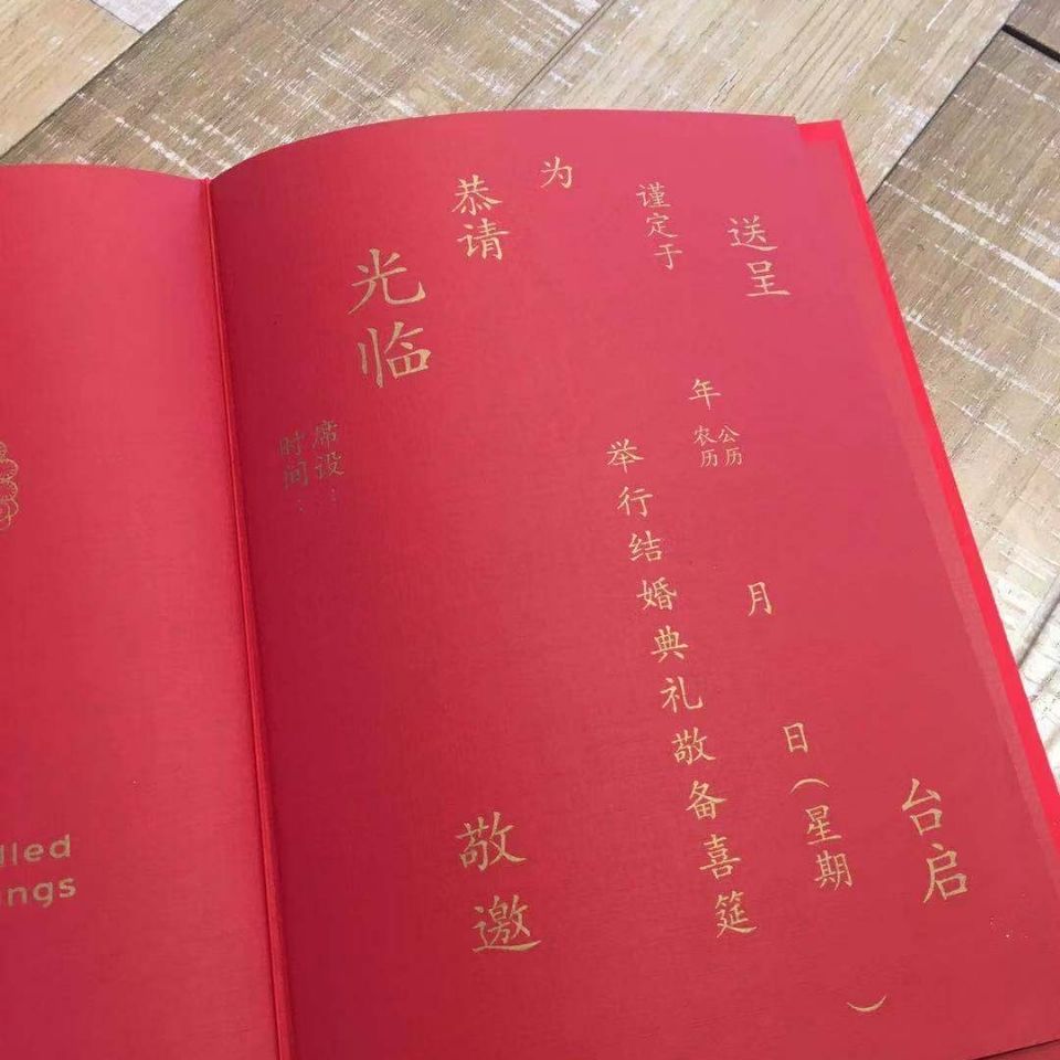 二儿子结婚请柬模板 340457c3-a5cc-4fa0-80b4-b543860c016f.jpg